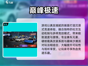 2025超燃汽车比赛游戏大揭秘🚗🔥截图4