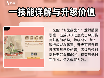 🔥驯龙高手旅程: 巴夫贝奇强度爆表🔥截图4