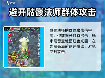 🔥百炼英雄魔力回廊Boss打法攻略💎截图3
