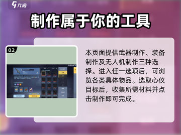 黎明觉醒⚡装备制造台位置大曝光！📍📌截图3