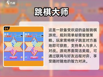古代孩子玩什么游戏？❌经典盘点来了！🔥截图5