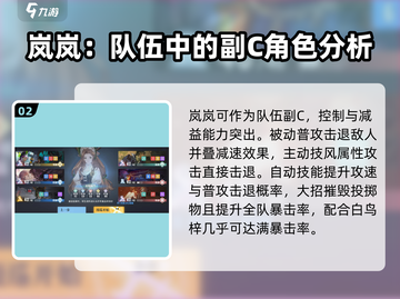 白荆回廊🔥风队搭配攻略，最强阵容等你来抄！🎉截图3