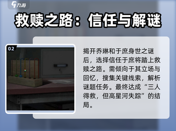 诡楼回魂🔥多种结局大起底！你玩过几种？截图3