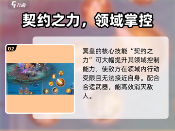 《勇士与冒险》冥皇武器推荐🔥迷失传奇！💀🗡截图3