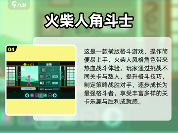 角斗士游戏排行榜🔥2025最受欢迎合集🎮截图5