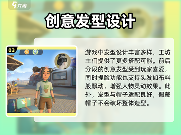 🎮《沙石镇时光》新发型获取大法！✨截图4