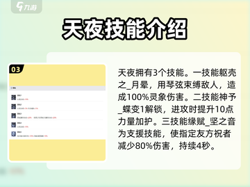 阴阳师：咏月风雅天夜祝者技能大曝光✨截图4