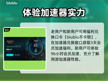 博德之门3闪退？这样解决立马流畅！💥🎮截图4
