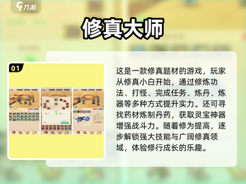 🔥修仙迷必玩！2025最🔥人气修仙游戏推荐✨截图2