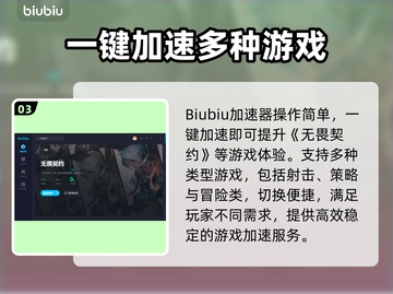 无畏契约🔥必玩！顶级游戏加速器推荐⚡截图4