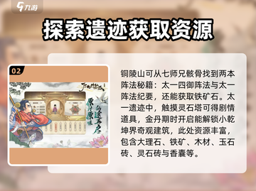 了不起的修仙模拟器🔥历练表分享与攻略来了！截图3