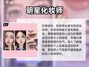 2025超🔥化妆手游大全，好玩到停不下来！💄截图2