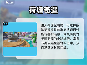 元梦之星荷叶水上漂通关秘籍！✨截图3