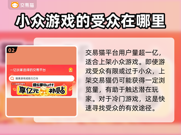 西游仙魔传账号交易平台🔥哪里最靠谱？截图3