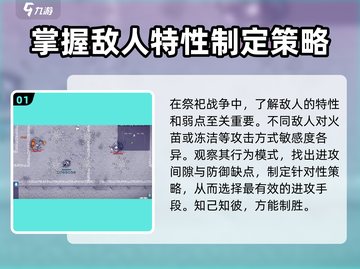 阿瑞斯病毒2🔥祭天打法超详细攻略⚡必看截图2