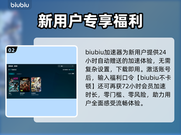 🔥激光加速器测评！这三款好用到爆💥截图3