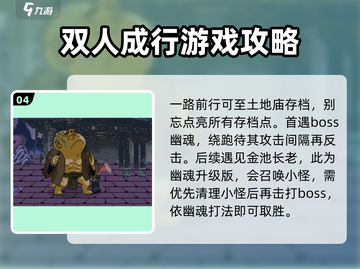 黑神话悟空像素版🔥通关秘籍，速来领取！截图5