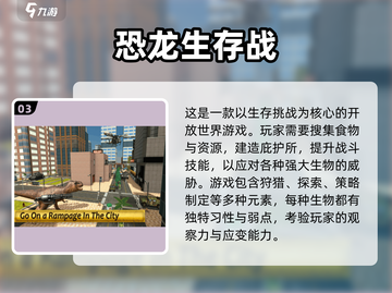 🦖2025必玩！单机恐龙游戏合集💥截图4