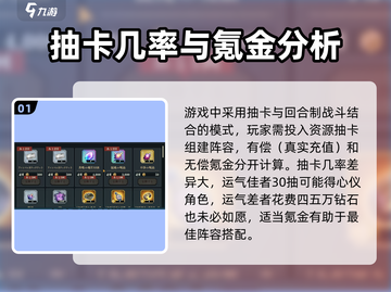 咒术回战手游🔥幻影夜行氪金玩法全揭秘！截图2