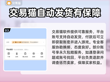 山海经手游🔥靠谱北荒卷账号买卖市场💡截图4