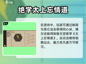 《了不起的修仙模拟器》同心诀🔥超神攻略！✨截图2