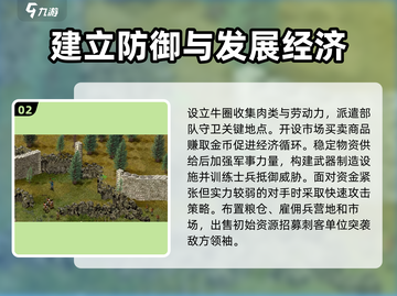 生存要塞🔥新手必看！玩法攻略大公开🎉截图3