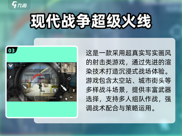 🔥2025最火射击手游TOP榜💥第一视角爽玩推荐🎮截图4
