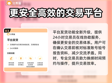 网上买账号安全吗？这些渠道靠谱到爆🔥🔒截图4