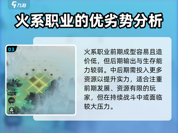 问剑长生🔥职业强度排行揭秘！必看🎯截图4