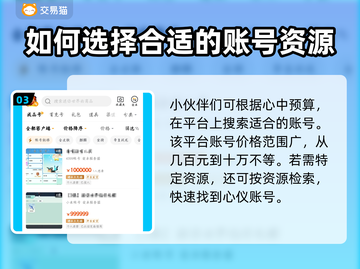 迷你世界✨账号交易秘籍，土豪账号等你来拿！🎮截图4