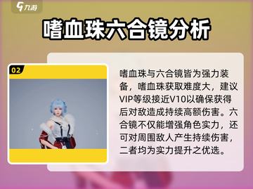 诛仙2手游🔥真仙装备选择全攻略✨截图3