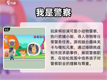 🔥2025最上头小偷游戏Top5！🎮截图6