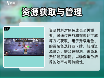 高殿战记🔥新手必看！极速开荒攻略📖截图7