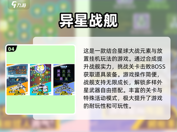 🌟2025最🔥星战手游合集，下载必玩！🎮截图5