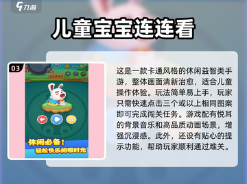 🔥2025超火专注力游戏大汇总！🧠🎮截图4