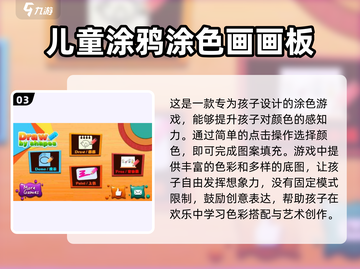 2025超🔥小班游戏合集｜孩子玩到停不下来🎉截图4