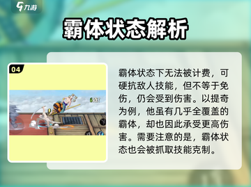 航海王🔥壮志雄心金刚体战斗机制大揭秘！截图5
