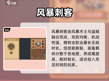 元气骑士前传🔥盗贼最强混搭截图5
