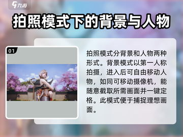 剑灵2📸超全拍照模式教程来了！快收藏✔截图2