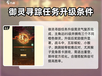 仙剑奇侠传：灵气复苏任务🔥超详细攻略来啦！截图3