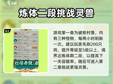 飘渺仙途🔥玩法全揭秘，修仙党必看！截图3