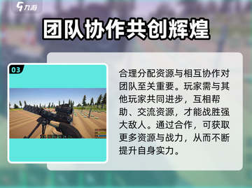 启示录手游🔥新手必看！极速上手秘籍💡截图4