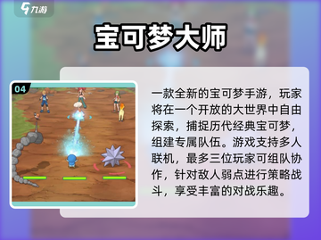 🔥2025必玩精灵单机手游榜！✨截图5