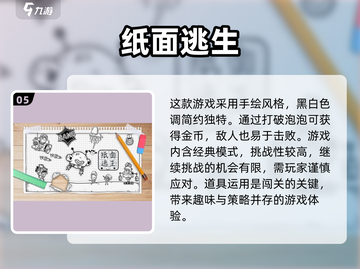 🔥2025最🔥逃生手游在哪？玩家狂飙泪推荐！🎮截图6