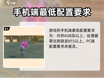 绝区零💥配置要求曝光：内存不足别想玩！🔥截图2