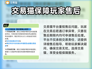 侍魂胧月传说账号交易平台推荐💥🔥截图3