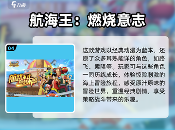 🔥超人气游戏角色推荐🔥玩转热门游戏✨截图5
