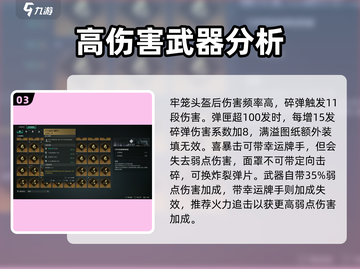 七日世界🔥矛盾回忆搭配攻略分享！💡截图4