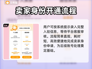 剑与远征账号交易🔥启程卖号超全攻略🎉截图5
