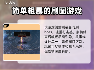 最后纪元二周目🔥玩法全揭秘，不看后悔！截图2